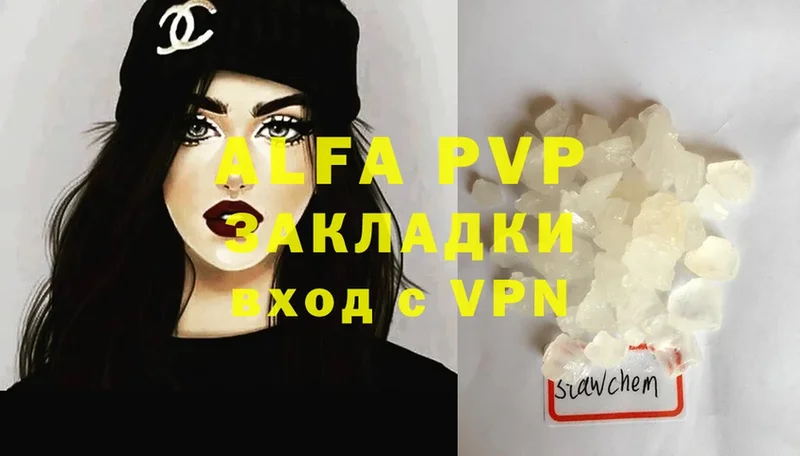 где найти   Шахты  Alfa_PVP Crystall 