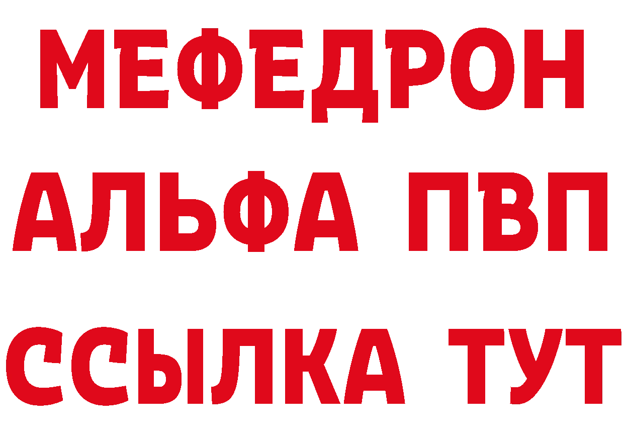 Метадон methadone зеркало сайты даркнета мега Шахты