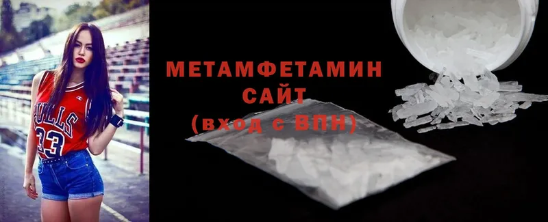 МЕТАМФЕТАМИН Methamphetamine  Шахты 